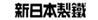 日鐵金屬 日鐵金屬