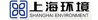 上海環(huán)境 上海環(huán)境